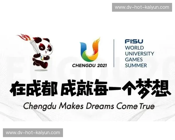 大运会2023赛果——青春与荣誉的赛场交响